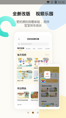 �ɻ��ٷ�APP��ͼ3