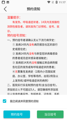������Ů��ͯҽԺapp�ٷ������ؽ�ͼ2