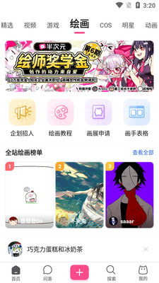 ���ԪAPP��ͼ4