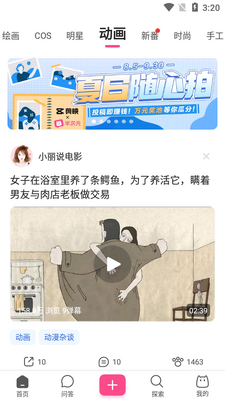 ���ԪAPP��ͼ2