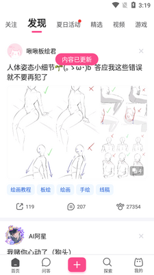 ���ԪAPP��ͼ3