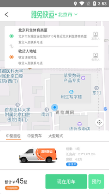 ���ó���APP��ͼ2