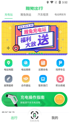 ���ó���APP��ͼ3