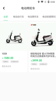 ���ó���APP��ͼ1