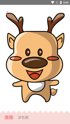 С�񱦱�Ϳɫapp��ͼ2