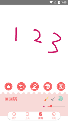 С�񱦱�Ϳɫapp��ͼ5