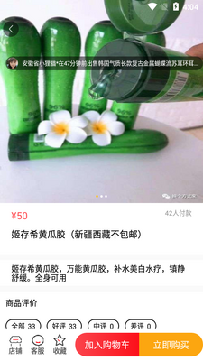 ������APP��ͼ2