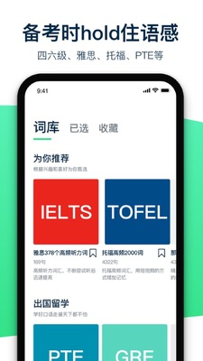 ǻ��Ӣ��app��ͼ2