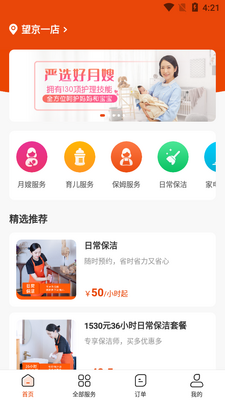��������APP��ͼ2