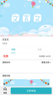 ����ͨapp��ͼ0