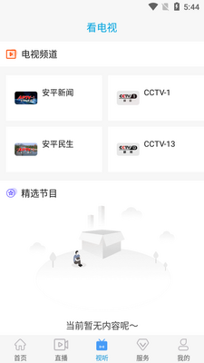 ���ư�ƽ�ͻ���APP��ͼ1