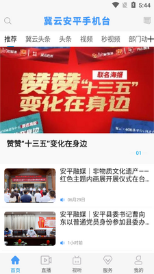 ���ư�ƽ�ͻ���APP��ͼ4