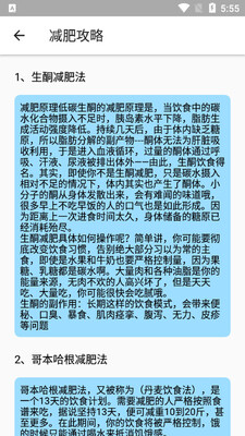 �����˶�app��ͼ3