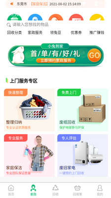 С�õ���APP��ͼ1