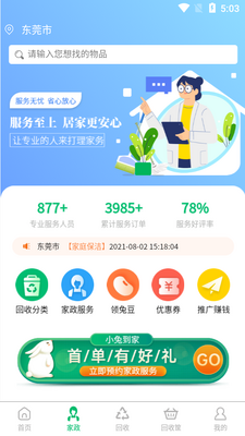 С�õ���APP��ͼ2