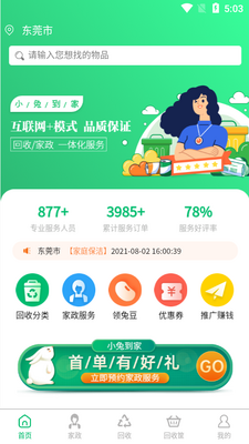 С�õ���APP��ͼ3