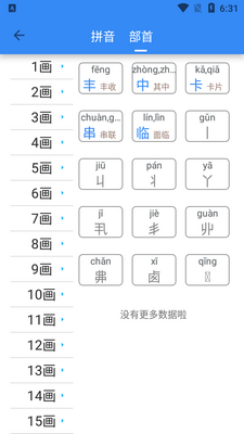 �����ֵ伫�ٰ����°��ͼ1