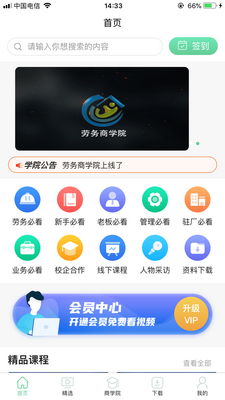 ����֮��app��ͼ5