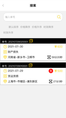 ��Э��ʦapp��ͼ0