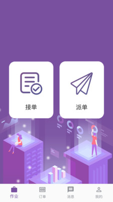 ��Э��ʦapp��ͼ3
