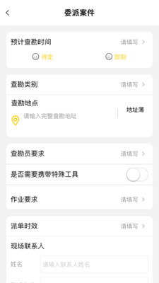 ��Э��ʦapp��ͼ2