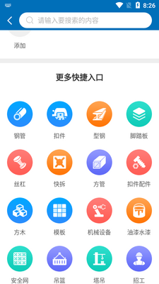 ����APP��ͼ1