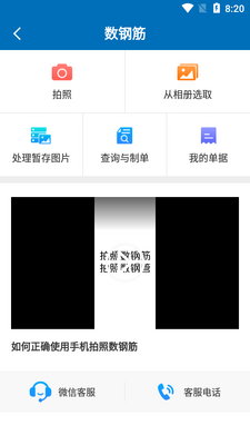 ����APP��ͼ6