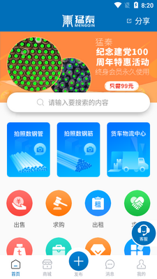 ����APP��ͼ5