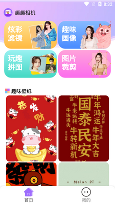 ȤȤ���app��ͼ2