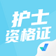 ��ʿ�ʸ�֤���Ծ������������v2.0.5 �ֻ����°�