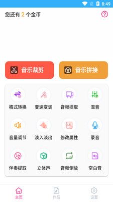 Ȥ�����ּ���app��ͼ3