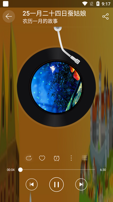 ˯ǰ���¼�APP���ؽ�ͼ2