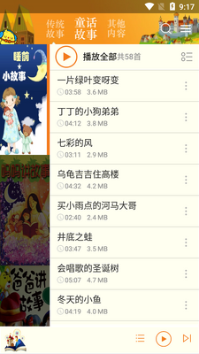 ˯ǰ���¼�APP���ؽ�ͼ3