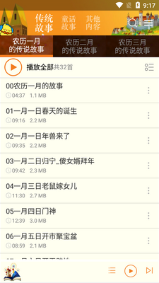 ˯ǰ���¼�APP���ؽ�ͼ1