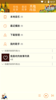 ˯ǰ���¼�APP���ؽ�ͼ0