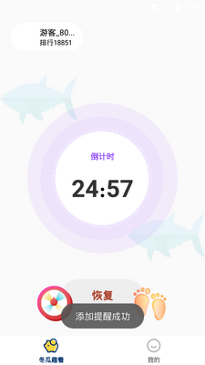 ����Ȥ��app��ͼ1