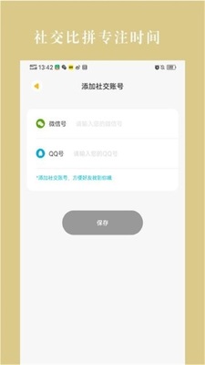 ����Ȥ��app��ͼ3