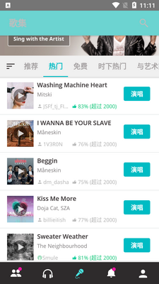 Smule����ok��׿���ͼ4