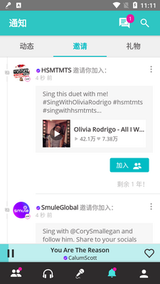 Smule����ok��׿���ͼ1