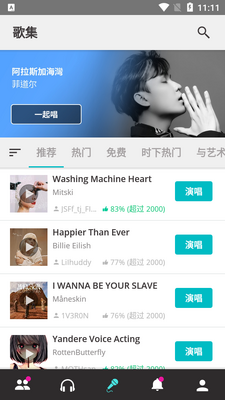 Smule����ok��׿���ͼ5