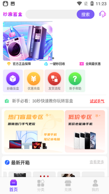 ��Ȥä��app��ͼ1