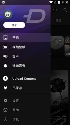 Zedge铃声和壁纸中文最新版截图4