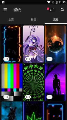 Zedge铃声和壁纸中文最新版截图2