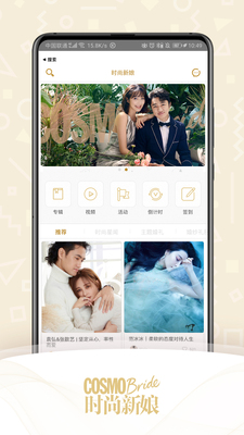 ʱ������APP��ͼ5