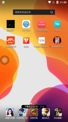 LauncherOS14app��ͼ4