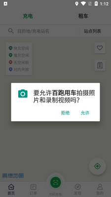 �����ó�APP��ͼ2