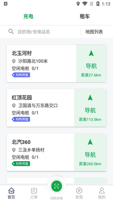 �����ó�APP��ͼ1