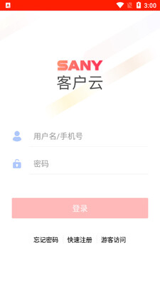 三一客户云平台截图0