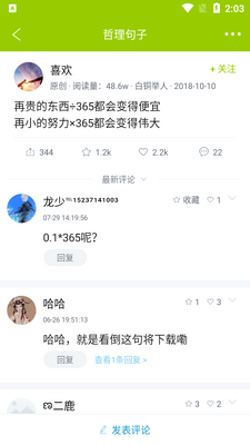 ΢��APP��ͼ2