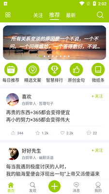 ΢��APP��ͼ5